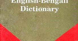bangla academy dictionary online